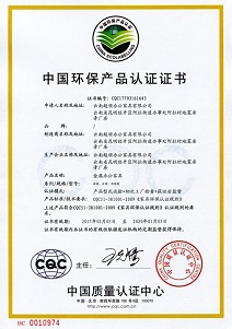 典實科儀環(huán)保認證